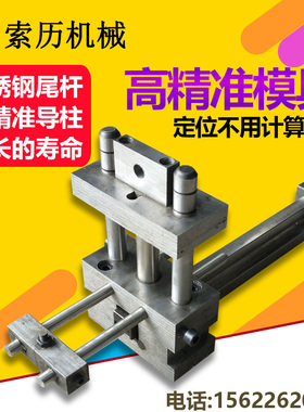 不锈钢防盗网电动液压冲孔机模具冲孔楼梯扶手冲弧模具冲针中模刀