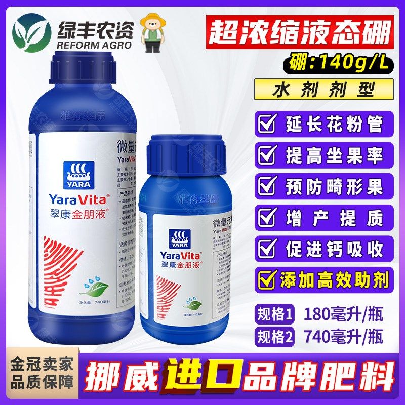 翠康金朋液流体硼液体硼肥进口果树西瓜荔枝槟榔促花促果减少落果,标准件/零部件/工业耗材,输送带/传送带,淘宝优惠券,粉丝福利购,淘宝优惠卷