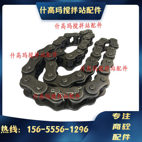 搅拌站针轮减速机链轮链条 中联平皮带双排链条 三一平皮带链条