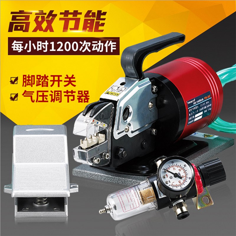 FEK-5ND气动式端子压接机端子机冷压钳压线机 压线钳1-16平方