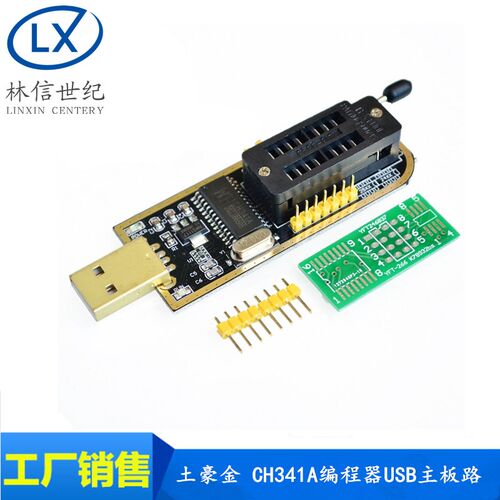 土豪金 CH341A编程器USB主板路由液晶BIOS/FLASH/24/25烧录器