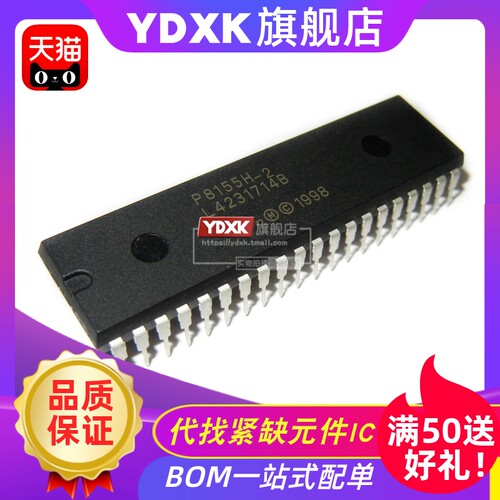 天猫  P8155H P8155H-2 单片机 接口芯片IC 直插DIP-40