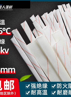 黄蜡管 套管 黄腊管阻燃管 连长高温装修绝缘管防腊管防鼠管整包