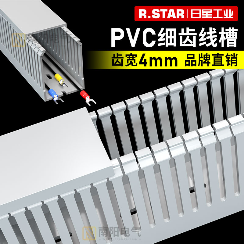 细齿线槽pvc密齿阻燃工业行线槽配电箱配线柜电柜u型走线槽80*25