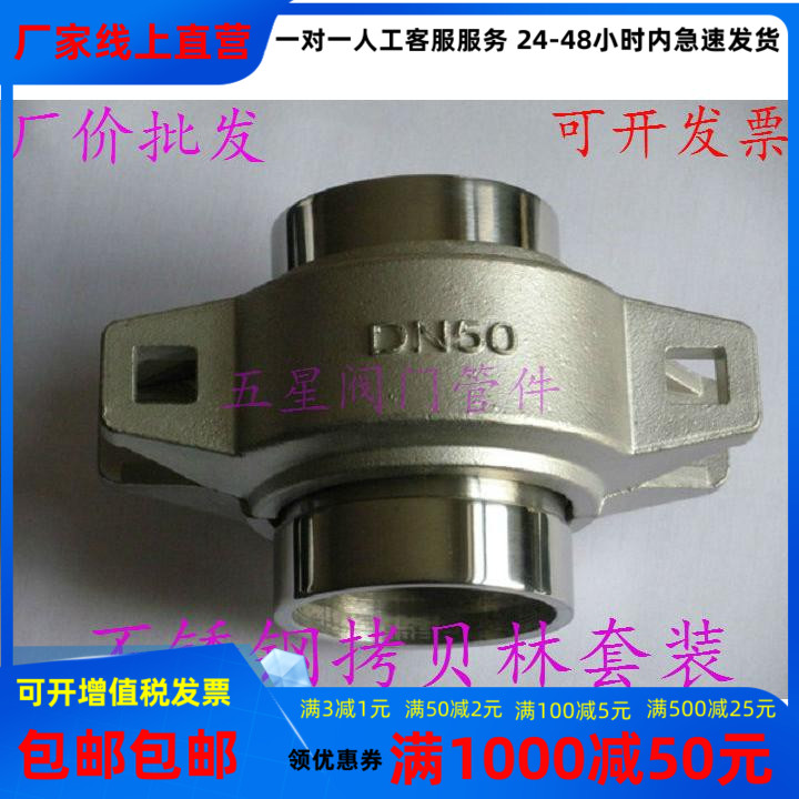 考贝林304不锈钢拷贝林卡箍勾槽管件卡箍套装哈夫卡箍水处理管卡