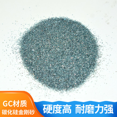 60目80目-1200目绿碳化硅研磨粉 绿碳砂研磨砂金刚砂金钢砂500克