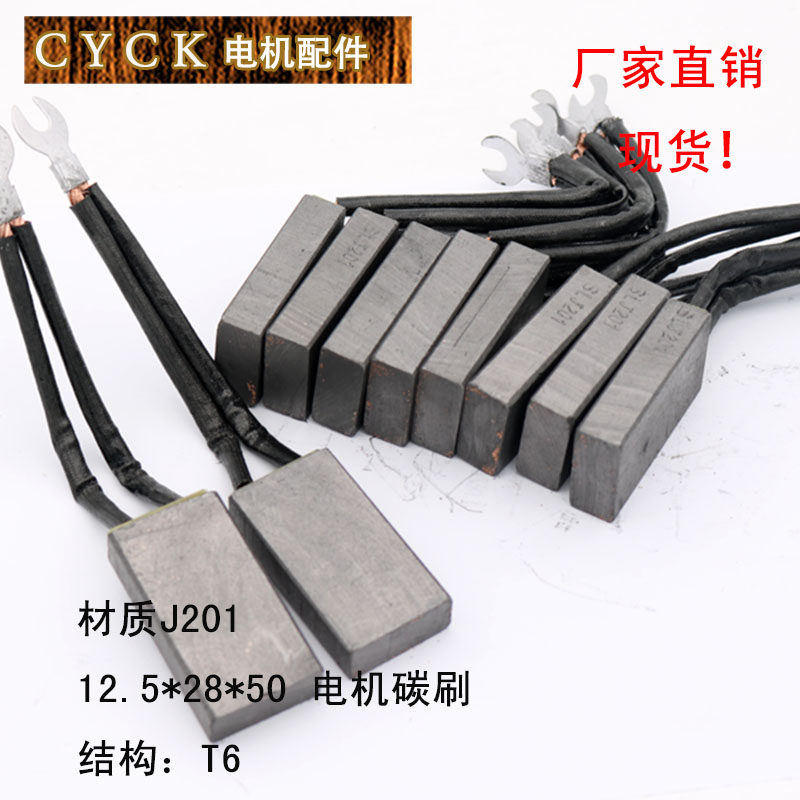 电机碳刷 12.5*28*50 半铜半碳 集电环电刷  石墨碳刷 J201双线,工业油品/胶粘/化学/实验室用品,马弗炉/电阻炉/实验炉,淘宝优惠券,粉丝福利购,淘宝优惠卷