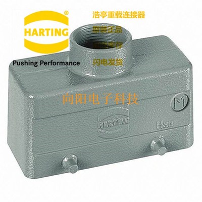 HARTING 哈丁重载连接器19300161421 HAN 16B 双扣上壳 顶出线M25