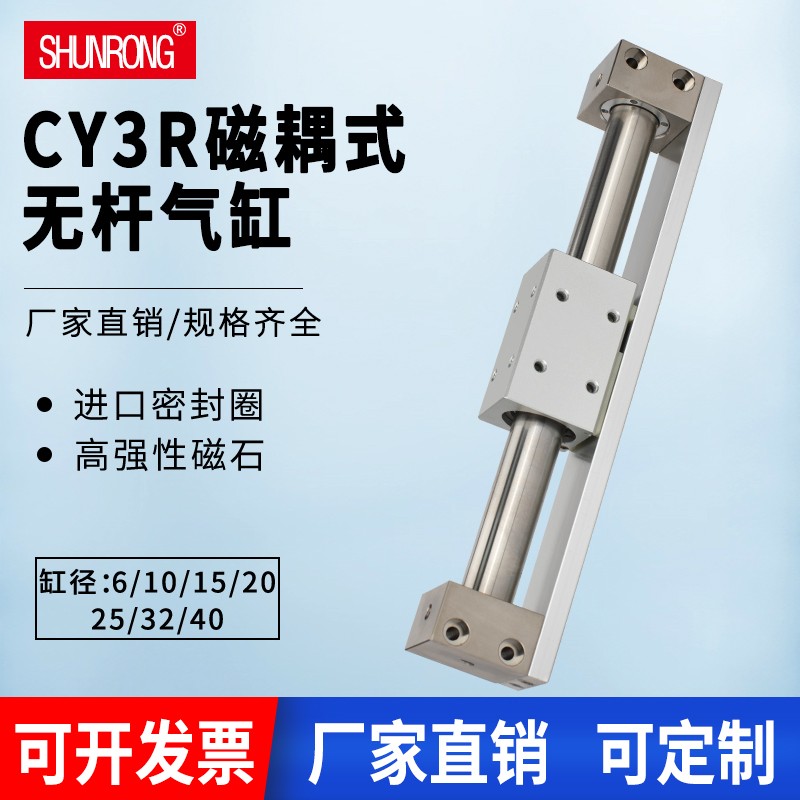 磁偶式无杆气缸CY1R/CY3R6/10/15/20/32/40-100/200/300/350/400