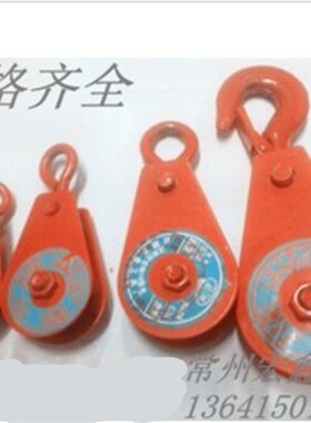 小型吊滑轮家用吊滑轮/吊滑车0.1t0.2to.3t.o.4t吊钩起重滑车