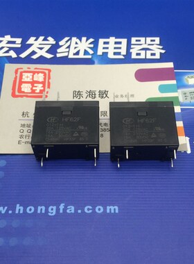 HF62F-012-1H 12VDC一组常开4脚16A250VAC标准型原装宏发继电器