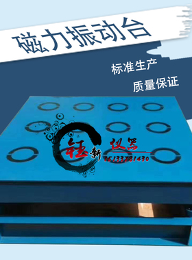混凝土磁力振动台 砼磁力振动台混凝土振动台HCZT-1磁力振动台