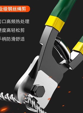 胜达钢丝绳剪多绞切刀钳工业级铁丝剪断钳省力8寸钢索钳晾衣绳剪