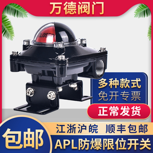 气动球阀三联件限位开关防爆回讯回信器信号反馈装置执行阀门包邮