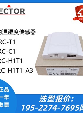 VECTOR伟拓SRCH1T1 A5 A3 A2壁挂房间温湿度变送器室内传感器