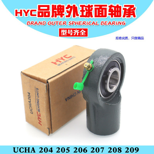 HYC外球面轴承带座悬吊式座型UCHA204 HA205 206 207 208 209