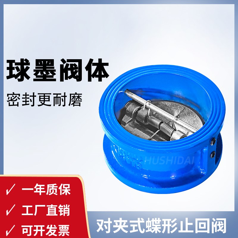 DH77X16 铸铁蝶形对夹式止回阀 逆止阀单向阀 DN150 200 250 300