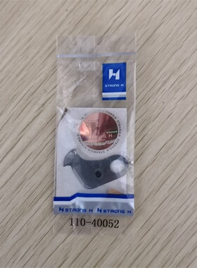 强信8700 5550电脑平车薄料动定刀 110-40052/D2406-555-DOH
