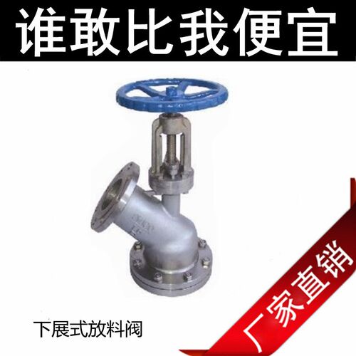 304不锈钢下展式放料阀 反应釜/储罐容器排料放料阀DN25DN40DN65