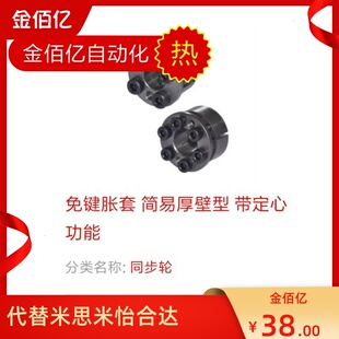 免键轴衬 EUX16-D5~40带定心功能免键轴套 胀套涨紧套 替换怡合达
