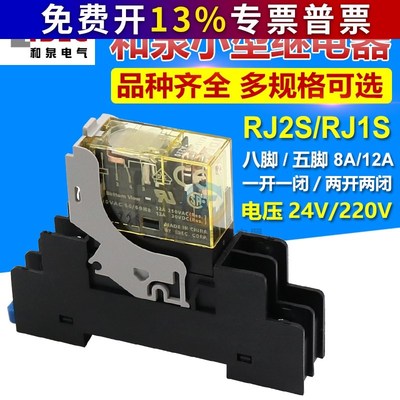IDEC和泉小型电磁直流DC中间继电器RJ2S 1S-CL-D24V伏A220交流座