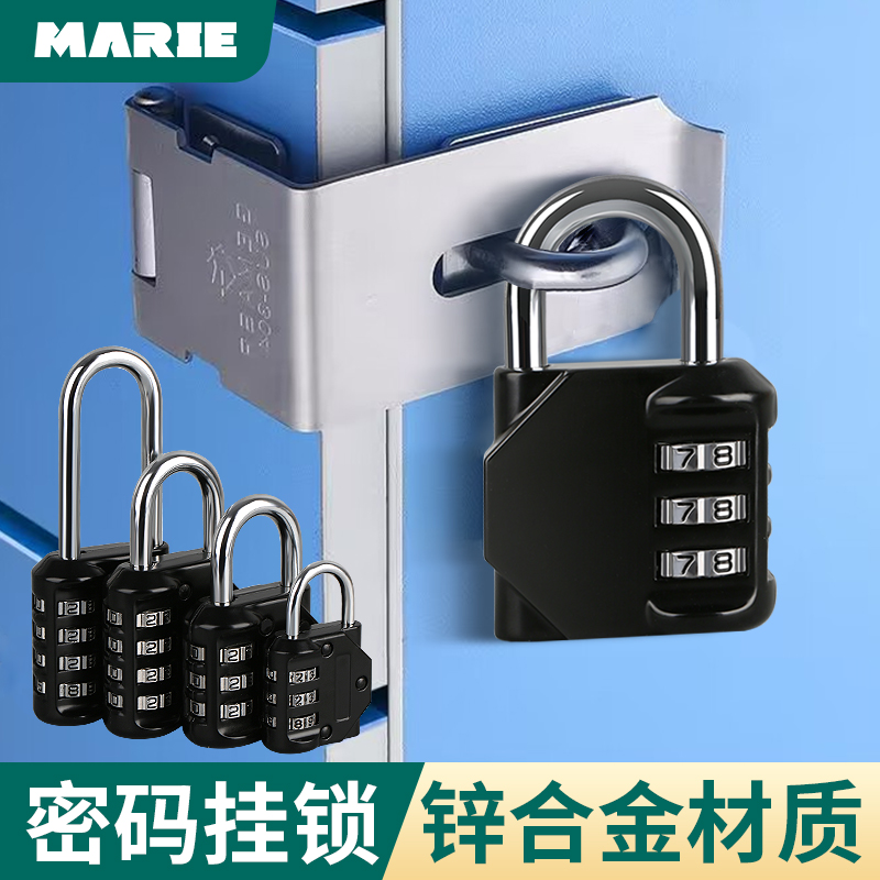 储物柜家用密码挂锁背包宿舍电动自行车框头盔锁迷你小型锁行李箱