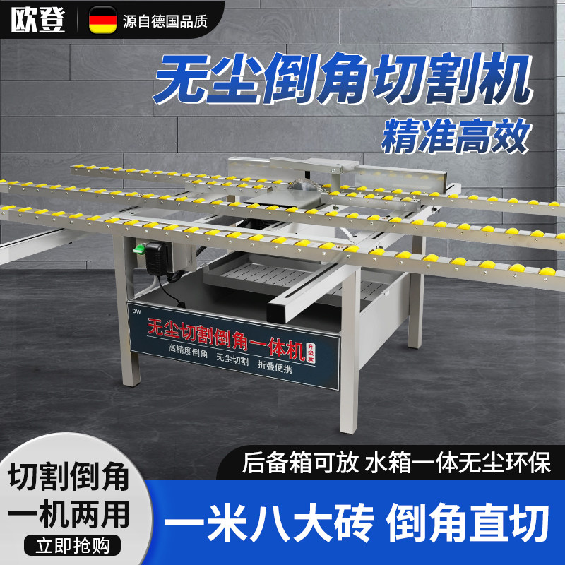 瓷砖倒角机45度无尘切割机直切倒角两用神器一体机台式推刀岩板
