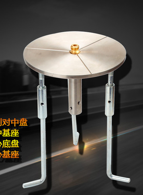 强制对中基座 强制对中盘 归心底盘 归心盘 基座