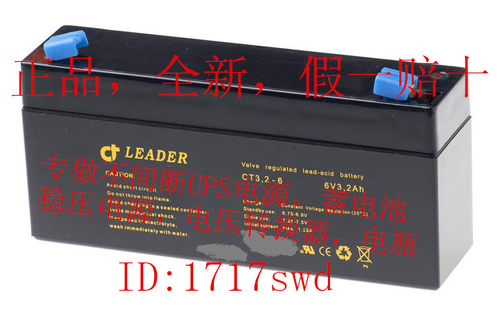 原装LEADER CT3.2-6 6V3.2AH医疗设备 照明电源 汽车设备用蓄电池