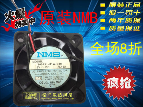 NMB 1604KL-01W-B40 4CM 4010 5V风扇 40*40*10MM路由器风扇