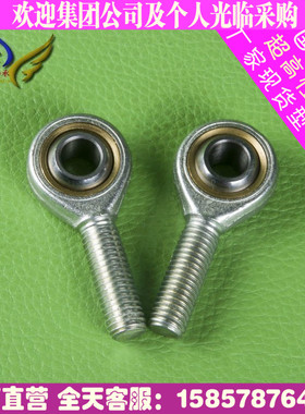 鱼眼接头杆端向心关节轴承SA6 8 10 12 16 30TK外螺纹正丝牙