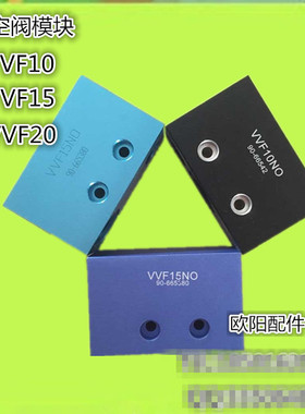 现货复盛红五环空压机蓝色放空阀模块VVF15NO 90-665380贺尔碧格