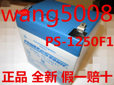 power-sonic powersonic PS-1250F1 12V5AH应急电源电池12v5.0ah