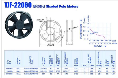 杭州微光品牌罩极电YJF22060 HB 220V制冷配件shaded plle motors
