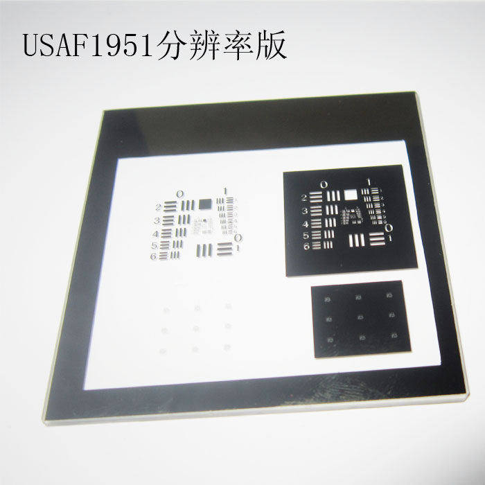 USAF1951分辨率板美标鉴别0.001校正片鉴别版228线对显微镜标定板