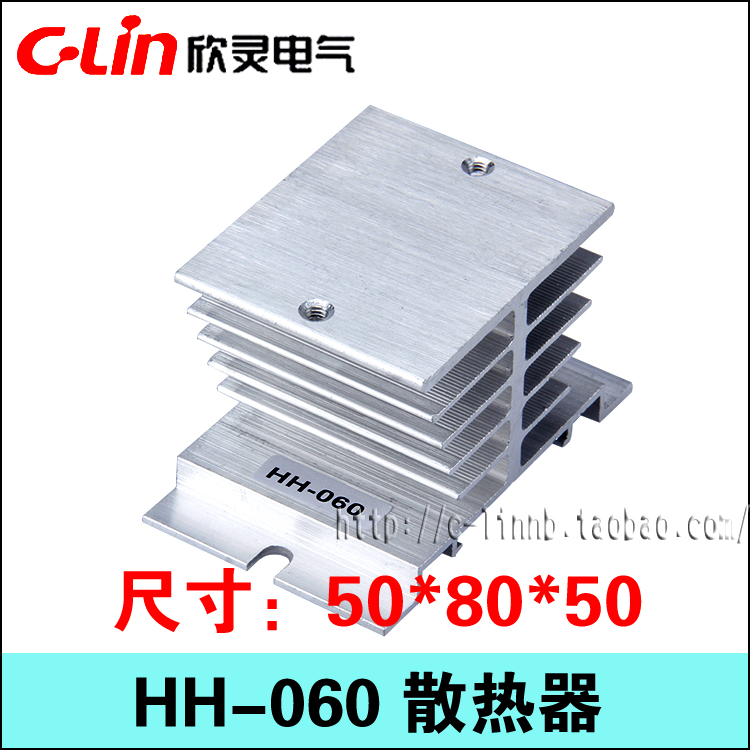 C-Lin欣灵牌固体固态继电器散热器散热片HH-060 铝合金材质散热好