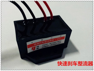 AC220/DC100V/6A输出电机抱闸刹车整流器
