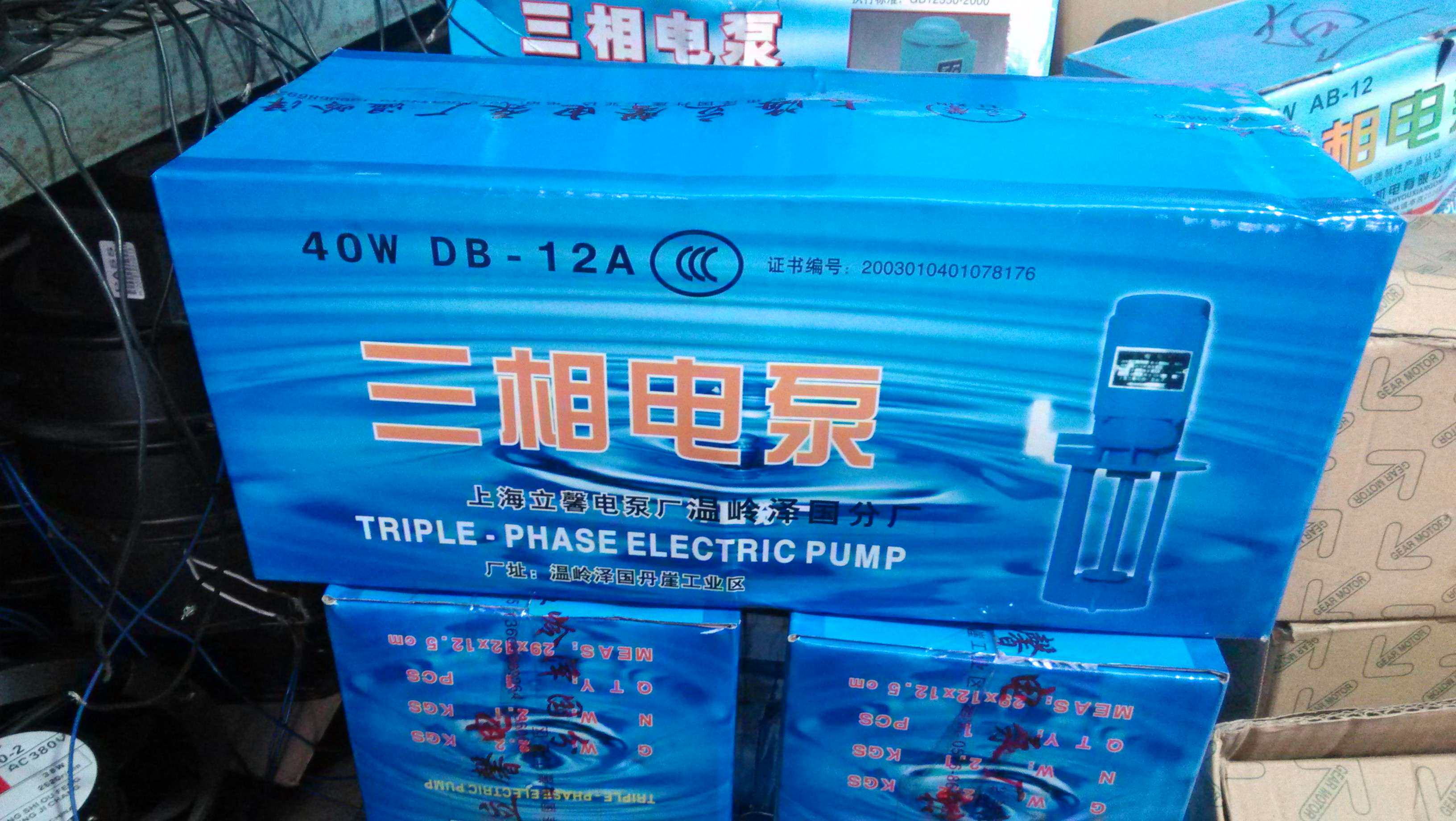 DB12A立馨机床水泵抽油水泵40w220v/380v