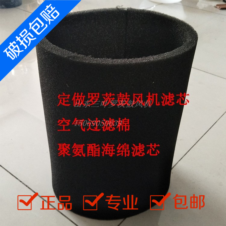 罗茨鼓风机过滤棉 进口消音器空气滤清器聚氨酯网状鼓风机隔音棉
