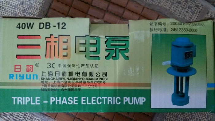 日韵40w抽水泵机床泵油泵DB12AB12DB12BDOB12