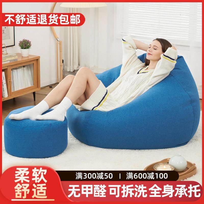 梵特森懒人沙发可睡可躺豆沙袋榻榻米单人卧室阳台休闲网红窝窝椅,住宅家具,懒人沙发,淘宝优惠券,粉丝福利购,淘宝优惠卷