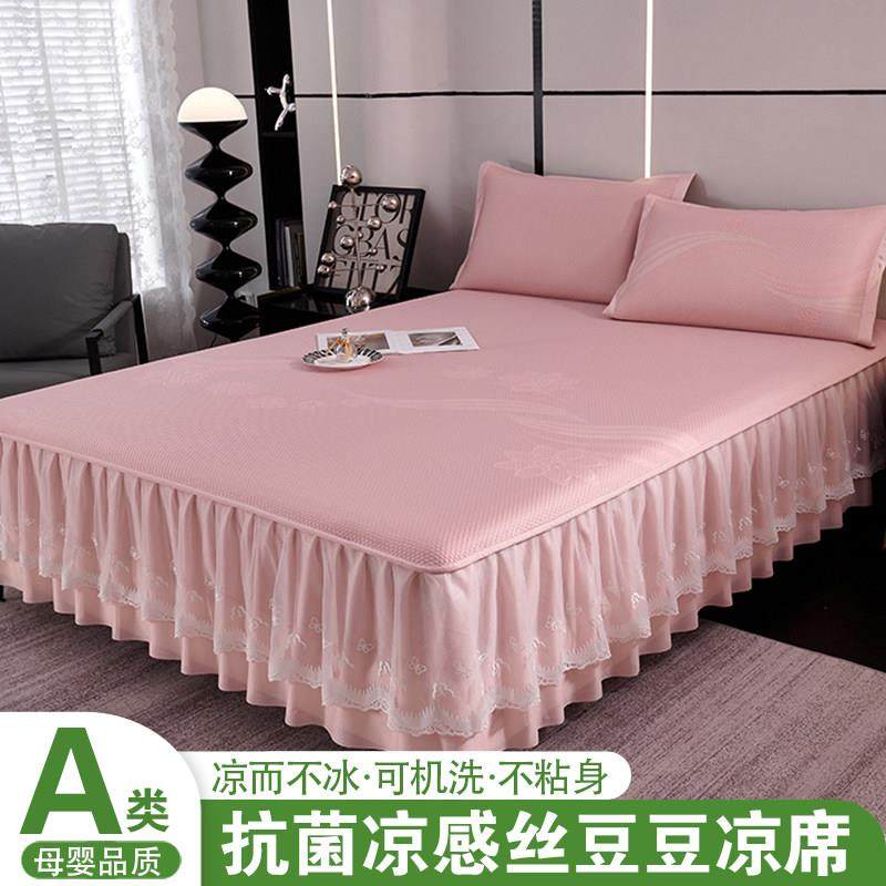 A类豆豆冰丝凉席三件套床裙软席子空调凉席子夏天可水洗机洗可折,床上用品,冰丝席,淘宝优惠券,粉丝福利购,淘宝优惠卷