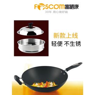 富硒康好嫂子轻便炒锅不生锈无涂层圆尖底家用爆炒菜锅燃气灶适用