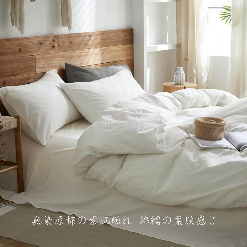 日式侘寂风白色四件套纯水洗棉麻床品被套床笠床单学生宿舍三件套,床上用品,床品套件/四件套/多件套,淘宝优惠券,粉丝福利购,淘宝优惠卷