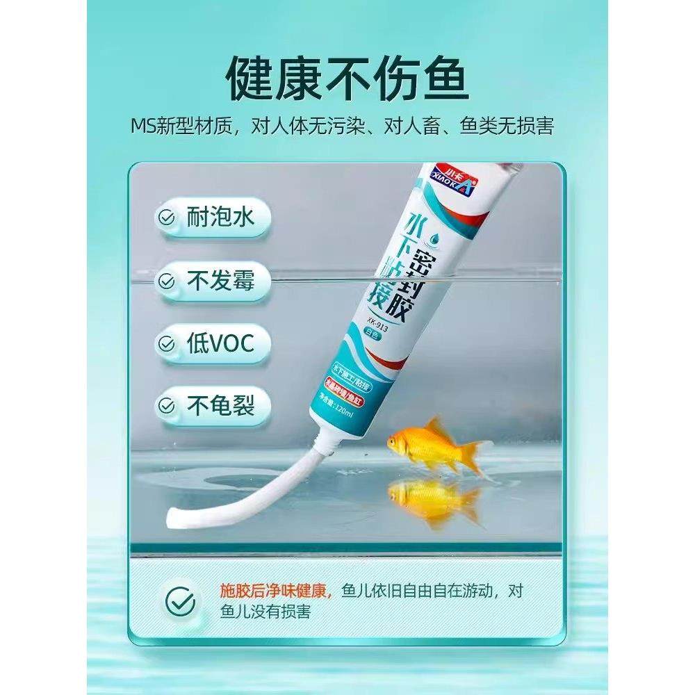 鱼缸专用水下强力密封胶带粘木头造景森林景补漏修补缝胶水中胶,基础建材,密封胶,淘宝优惠券,粉丝福利购,淘宝优惠卷
