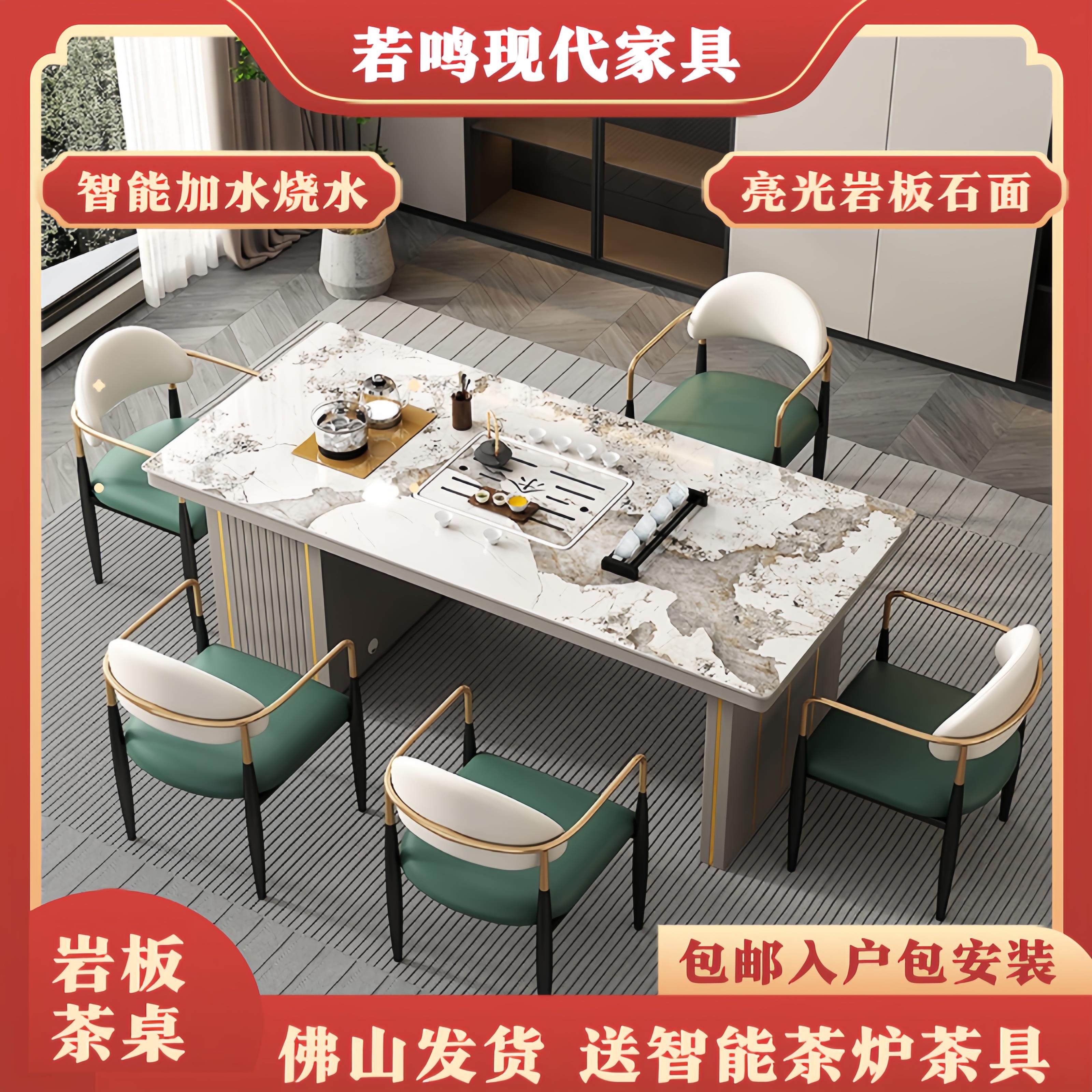 轻奢简约现代茶台亮光岩板茶桌办公室客厅阳台家用茶桌一体一整套,住宅家具,家用茶台/茶桌,淘宝优惠券,粉丝福利购,淘宝优惠卷