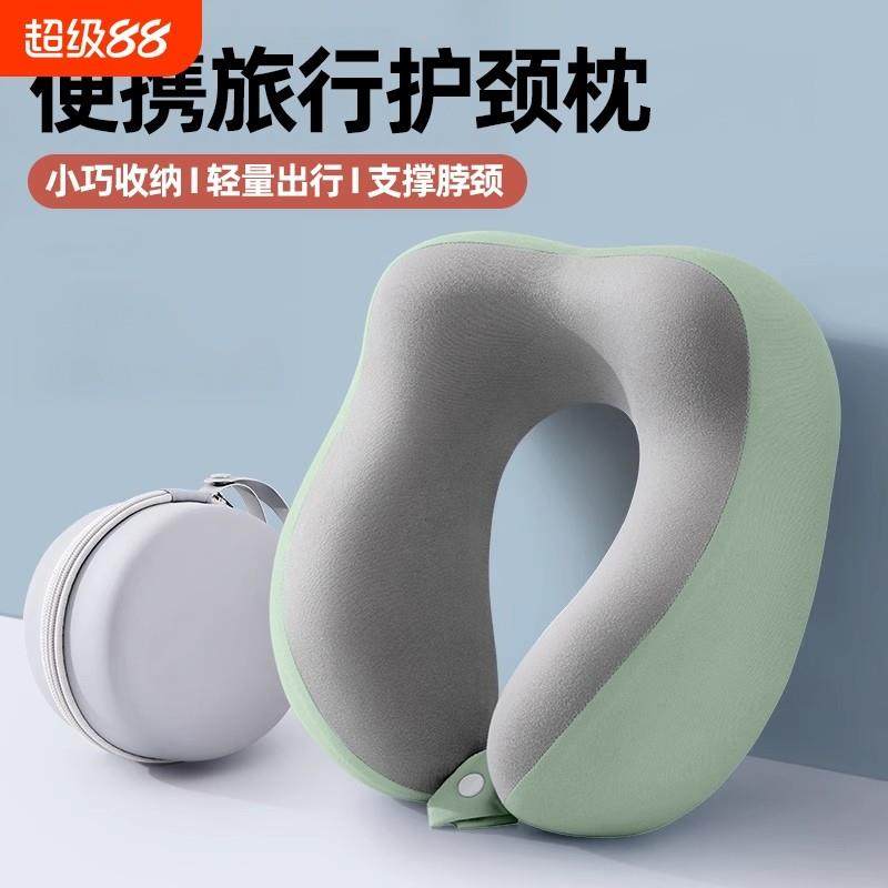 记忆棉u型枕旅行护颈椎枕飞机火车睡觉枕头脖子靠枕便携式u形枕,床上用品,U型枕/便携枕,淘宝优惠券,粉丝福利购,淘宝优惠卷