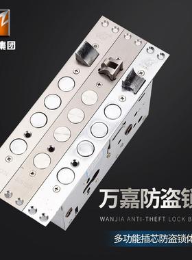 万嘉WANJIA进户通用大门防盗门锁体机械圆柱形锁体带天地钩240*30