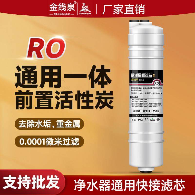 10寸家用ro膜滤芯净水器韩式一体式快接反渗透直饮过滤器75g通用,厨房电器,净水/饮水机配件耗材,淘宝优惠券,粉丝福利购,淘宝优惠卷