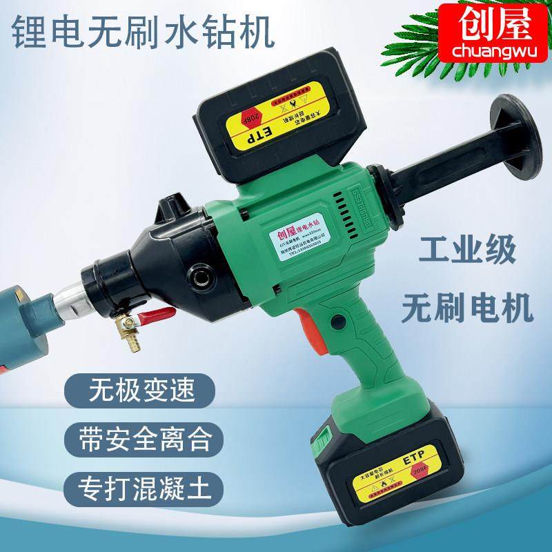 创屋锂电水钻机充电钻孔机手持台式打孔打洞器电动打开孔机空调,五金/工具,水钻机,淘宝优惠券,粉丝福利购,淘宝优惠卷